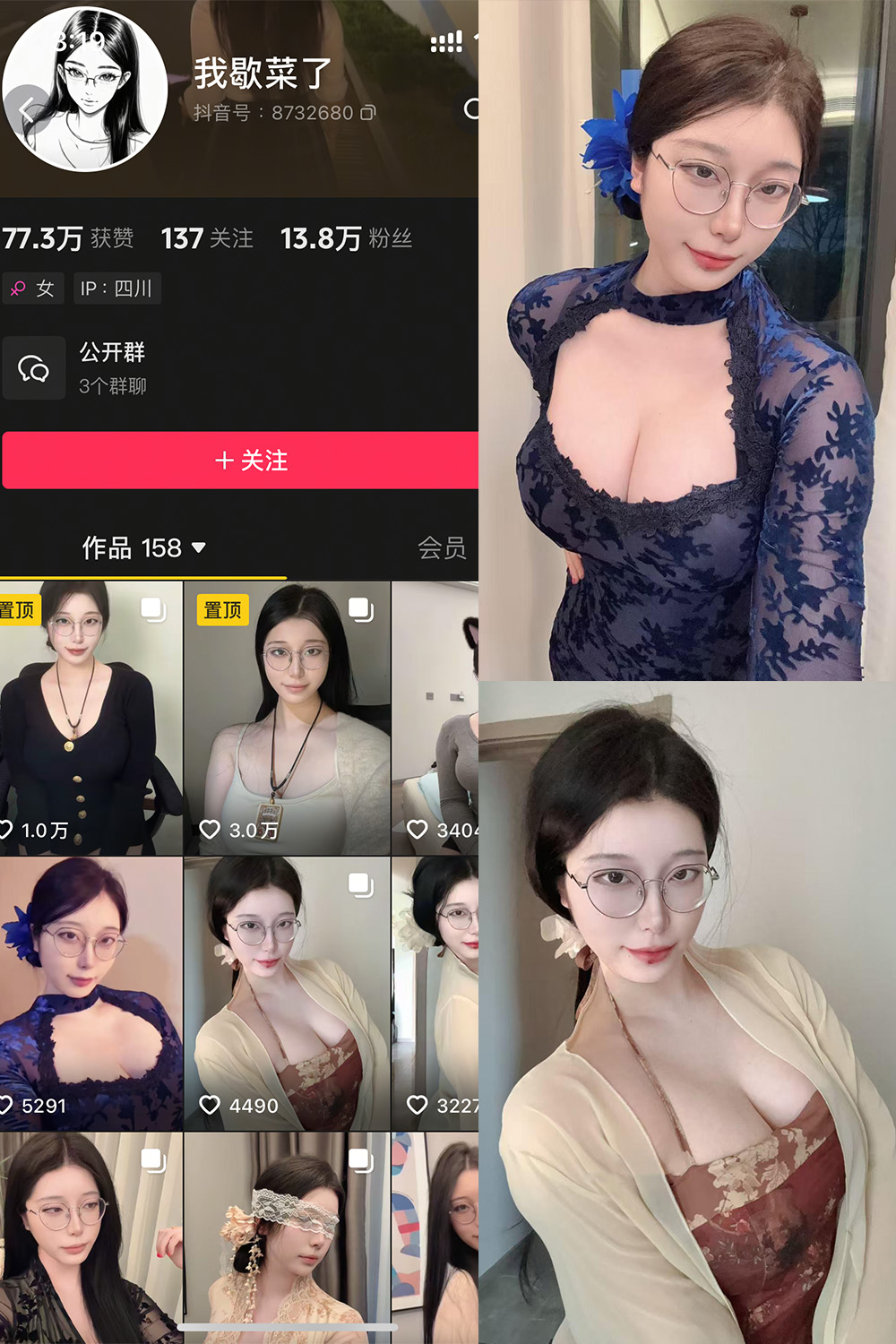抖音 我歇菜了 微密圈 NO.001期 【10P】最新至：2025.4.19-草莓酱