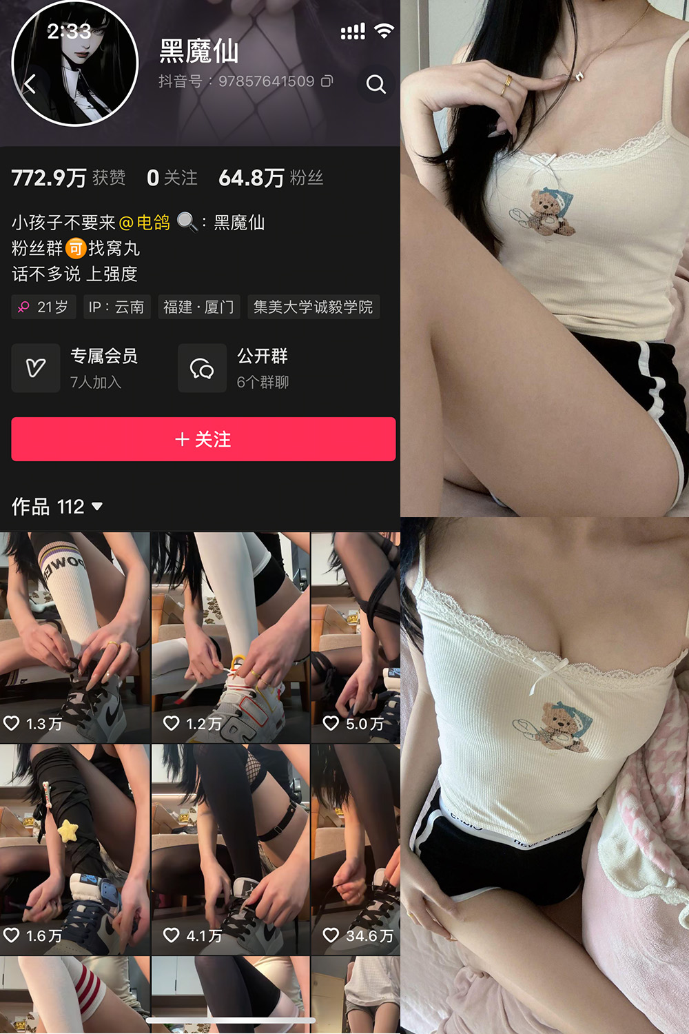 抖音 黑魔仙 微密圈  NO.003期 【10P】最新至：2025.3.22-草莓酱