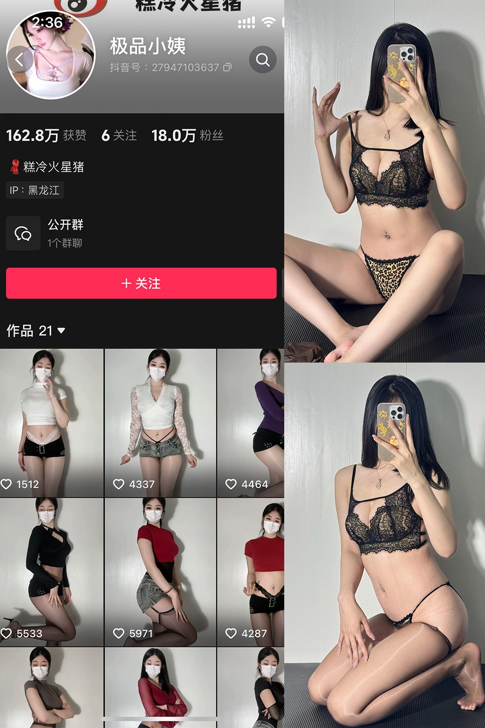 抖音 极品小姨 微密圈  NO.011期 【65P】-草莓酱