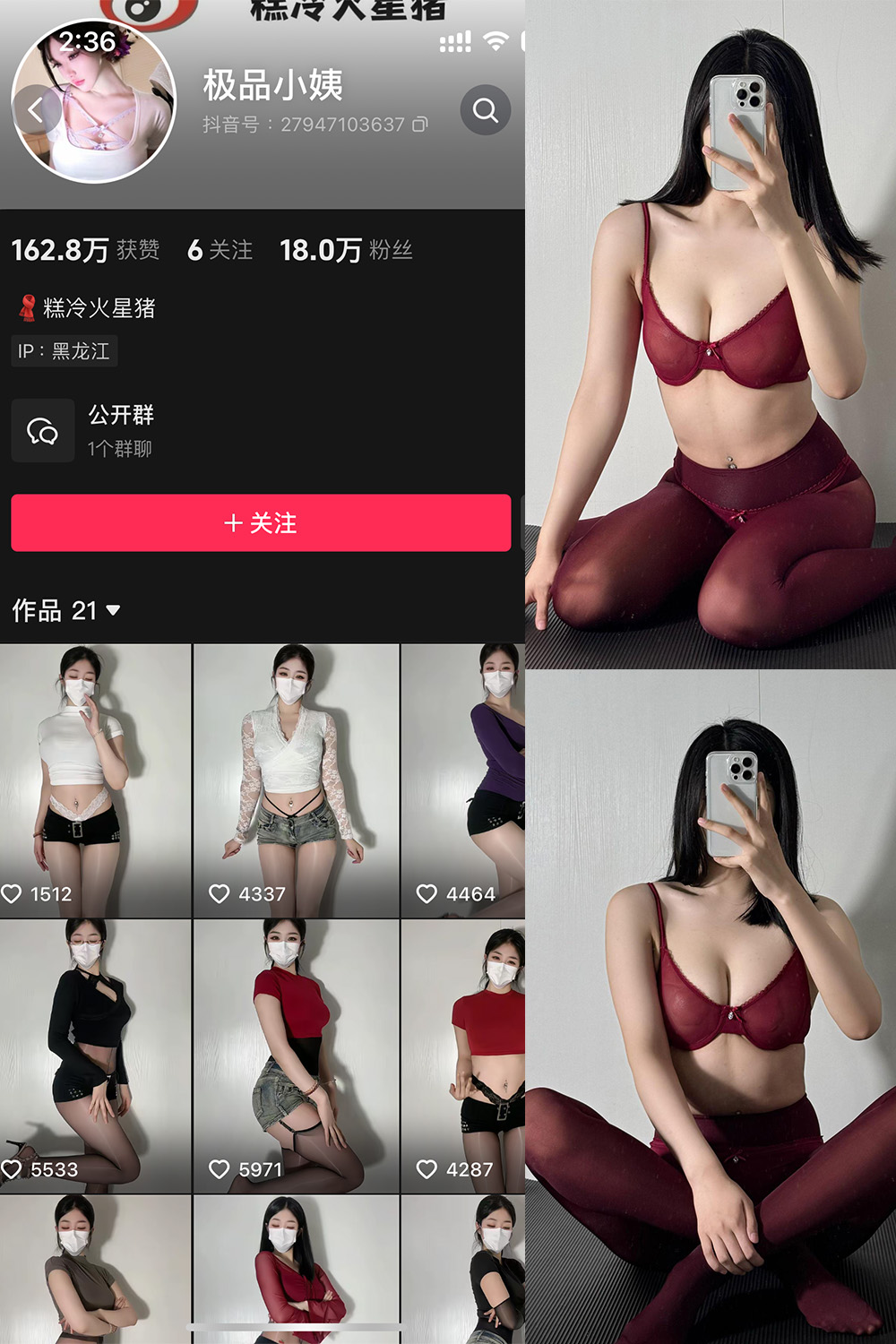抖音 极品小姨 微密圈  NO.010期 【59P】-草莓酱
