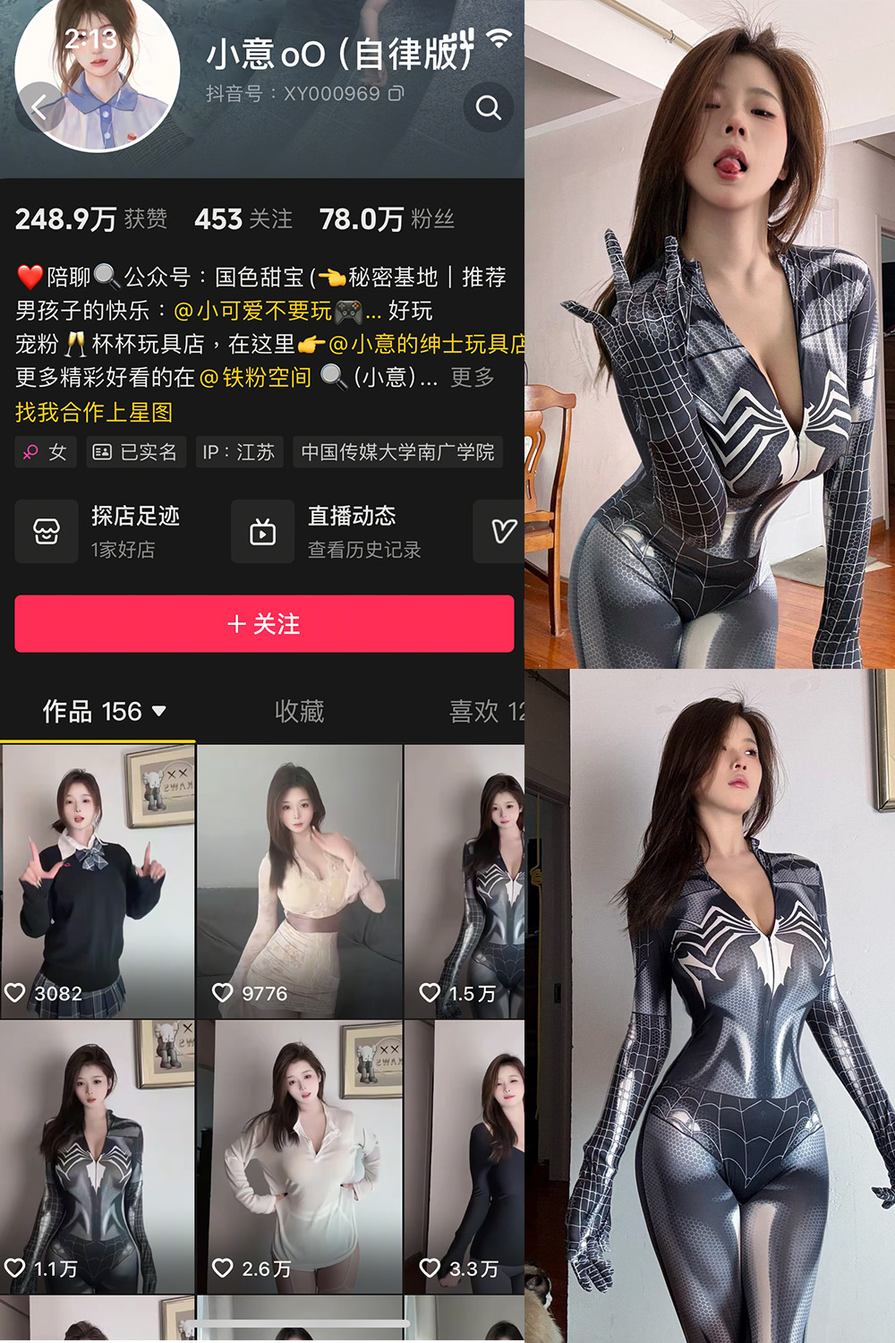 抖音 小意 微密圈  NO.001期 【22P】-草莓酱