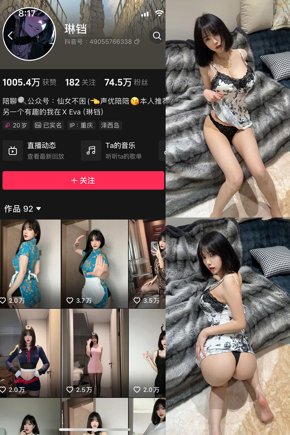 抖音 琳铛 微密圈 NO.082期 【37P】最新至：2025.2.8-草莓酱