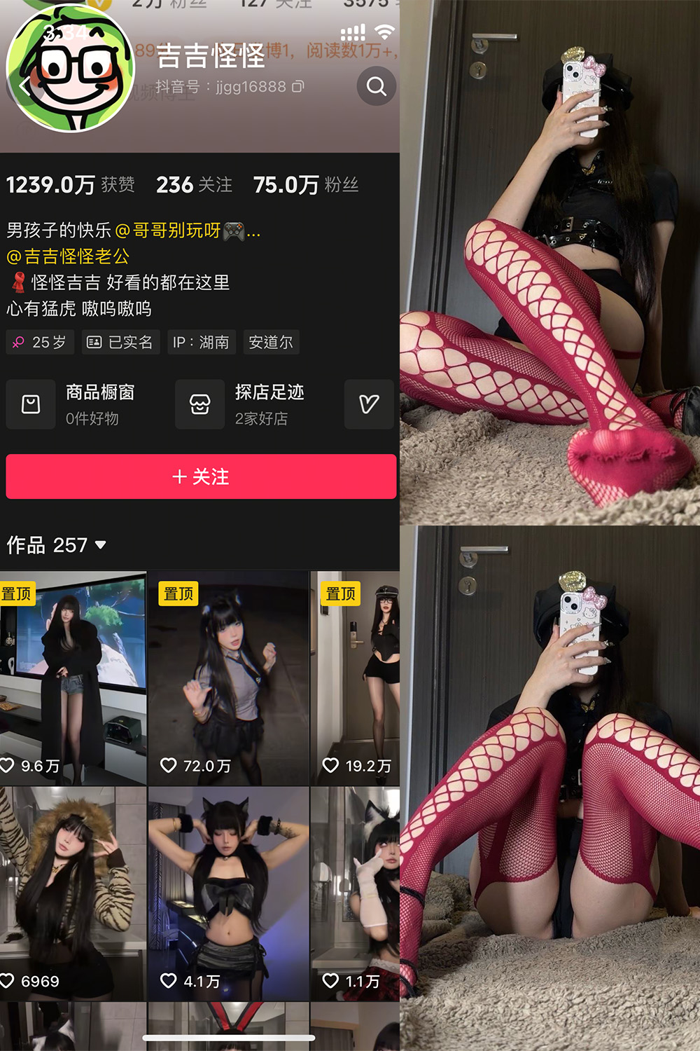 抖音 吉吉怪怪 微密圈 NO.001期 【20P】最新至：2025.1.20-草莓酱