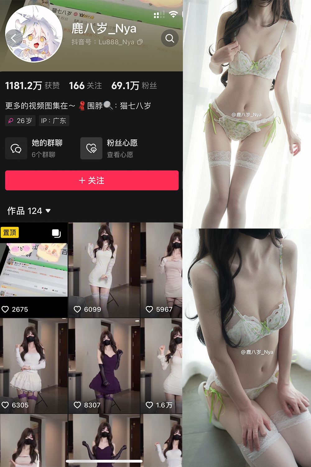 抖音 鹿八岁 微密圈  NO.057期 【56P】最新至：2025.1.5-草莓酱