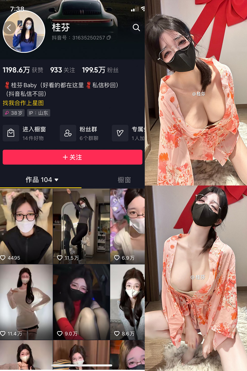 抖音 桂芬坐拍 微密圈  NO.050期 【10P】最新至：2024.12.15-草莓酱