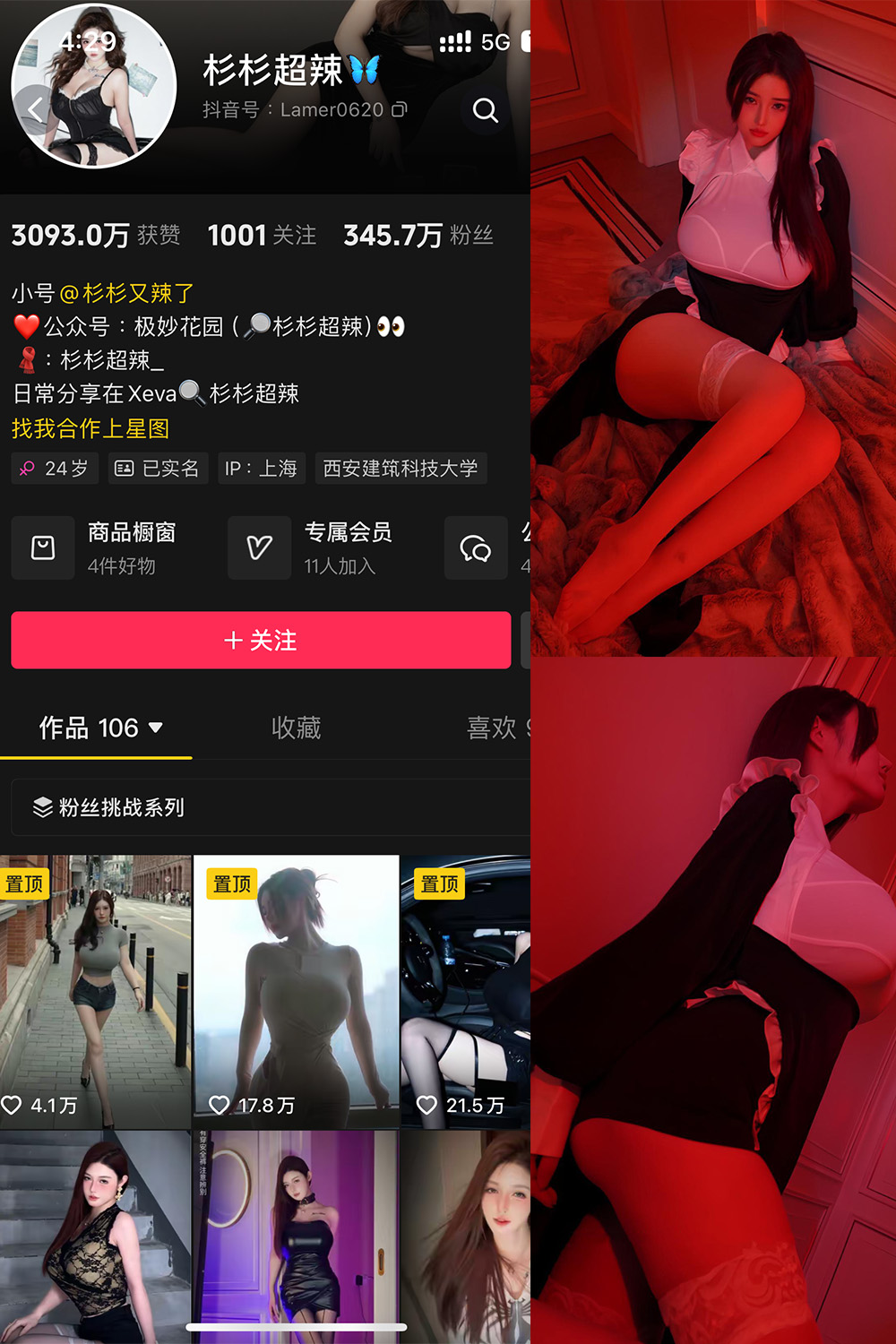 抖音 杉杉超辣 微密圈 NO.001期 【30P】最新至：2024.11.20-草莓酱