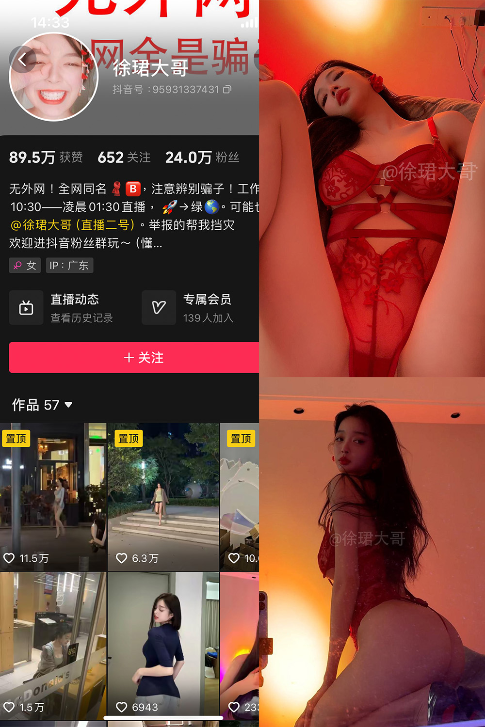 抖音 徐珺大哥 微密圈 NO.030期 【16P】最新至：2024.10.14-草莓酱