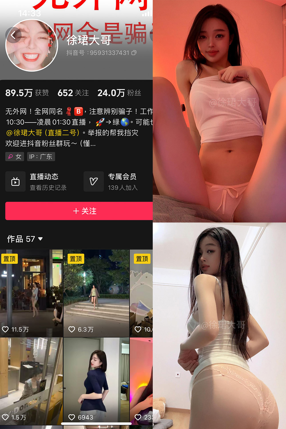 抖音 徐珺大哥 微密圈 NO.029期 【36P】最新至：2024.9.25-草莓酱