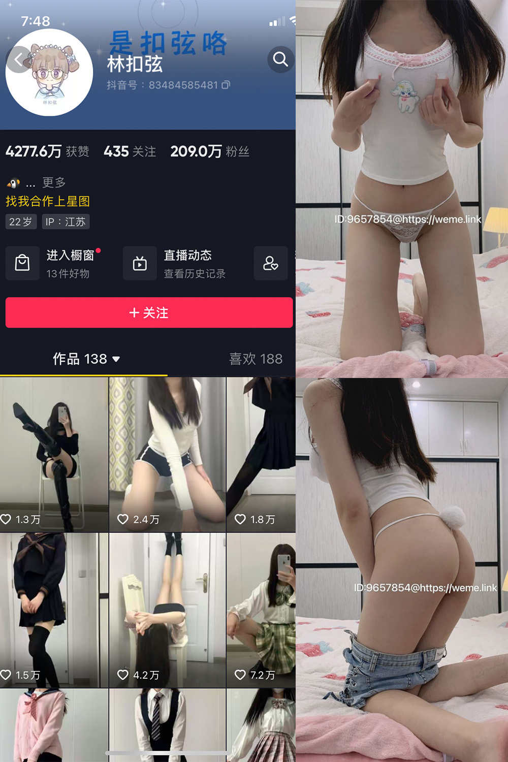 抖音 林扣弦 微密圈 NO.070期 【25P】最新至：2024.9.25-草莓酱