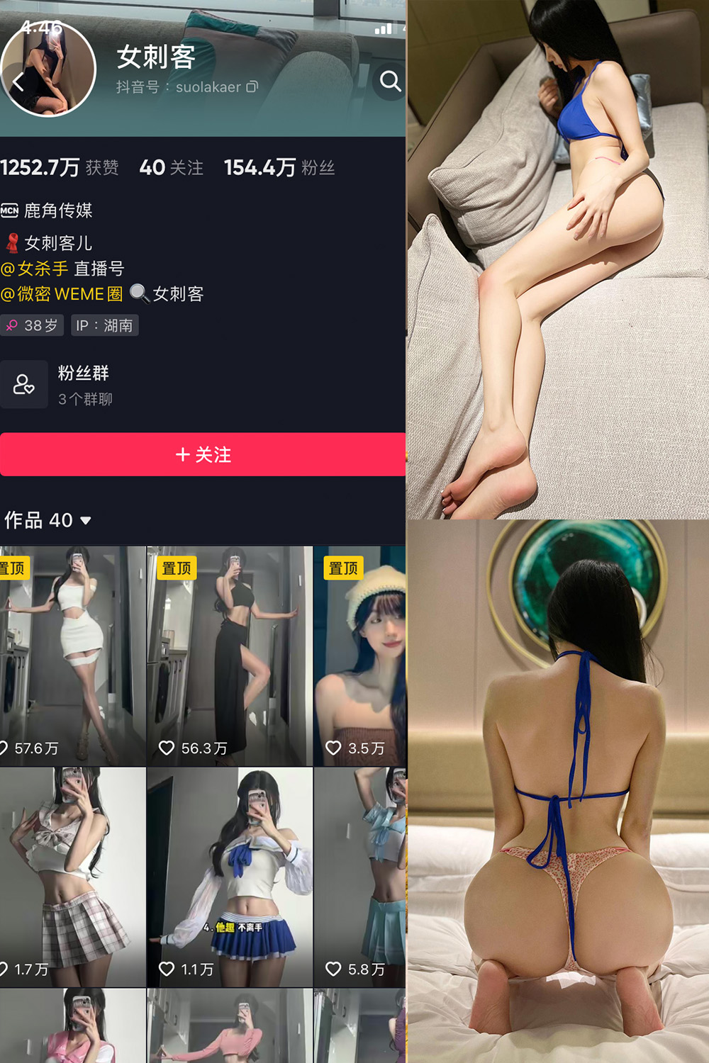 抖音 女刺客 微密圈 VIP  NO.041期 【36P】最新至：2024.9.23-草莓酱