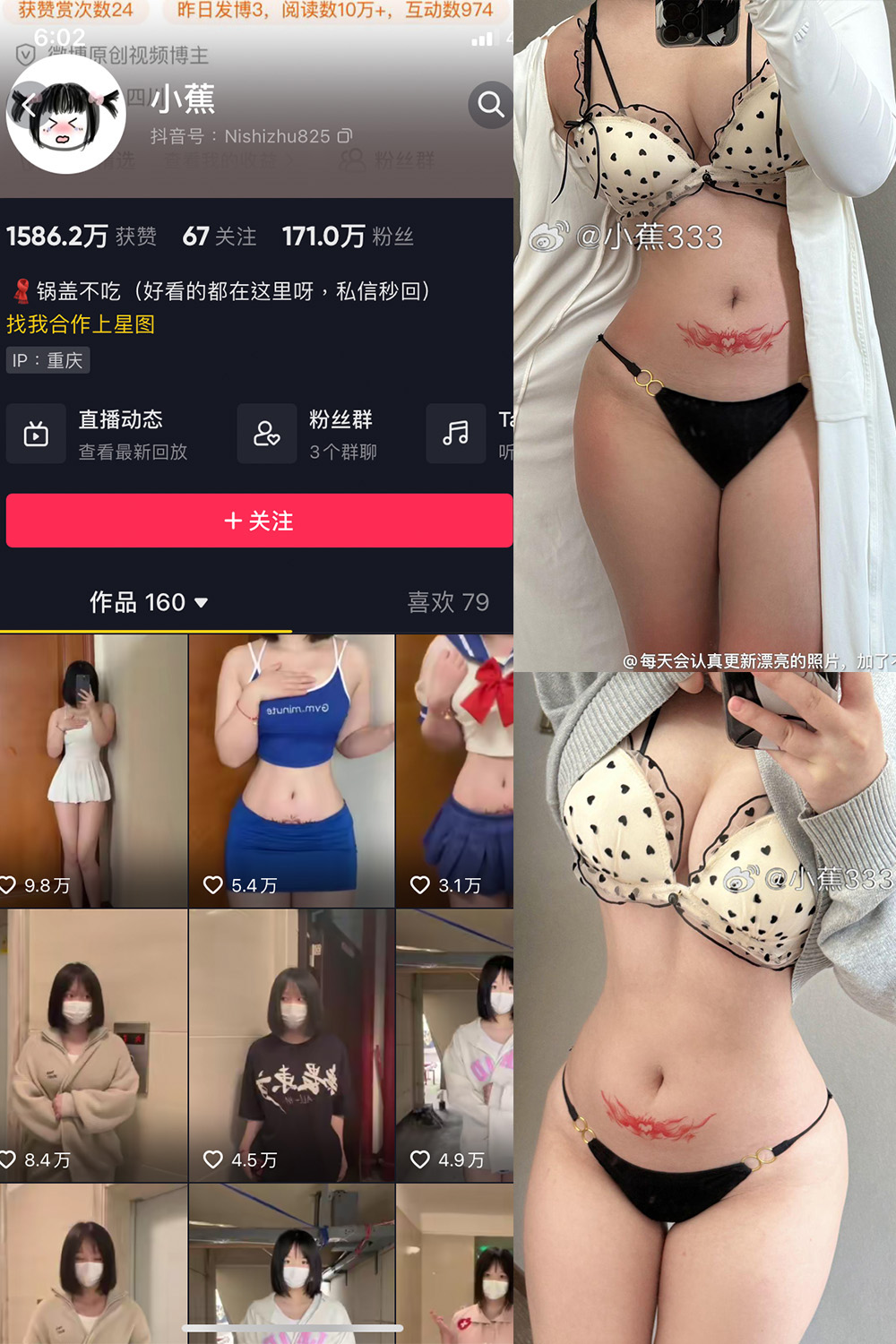 抖音 小蕉 微密圈 NO.047期 【27P1V】最新至：2024.9.20-草莓酱