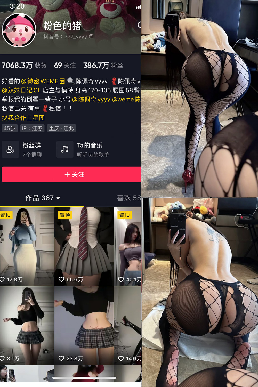 抖音 粉色的猪 微密圈  NO.032期 【33P】最新至：2024.9.19-草莓酱