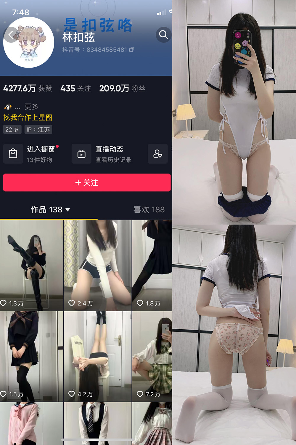抖音 林扣弦 微密圈 NO.068期 【33P】最新至：2024.9.12-草莓酱