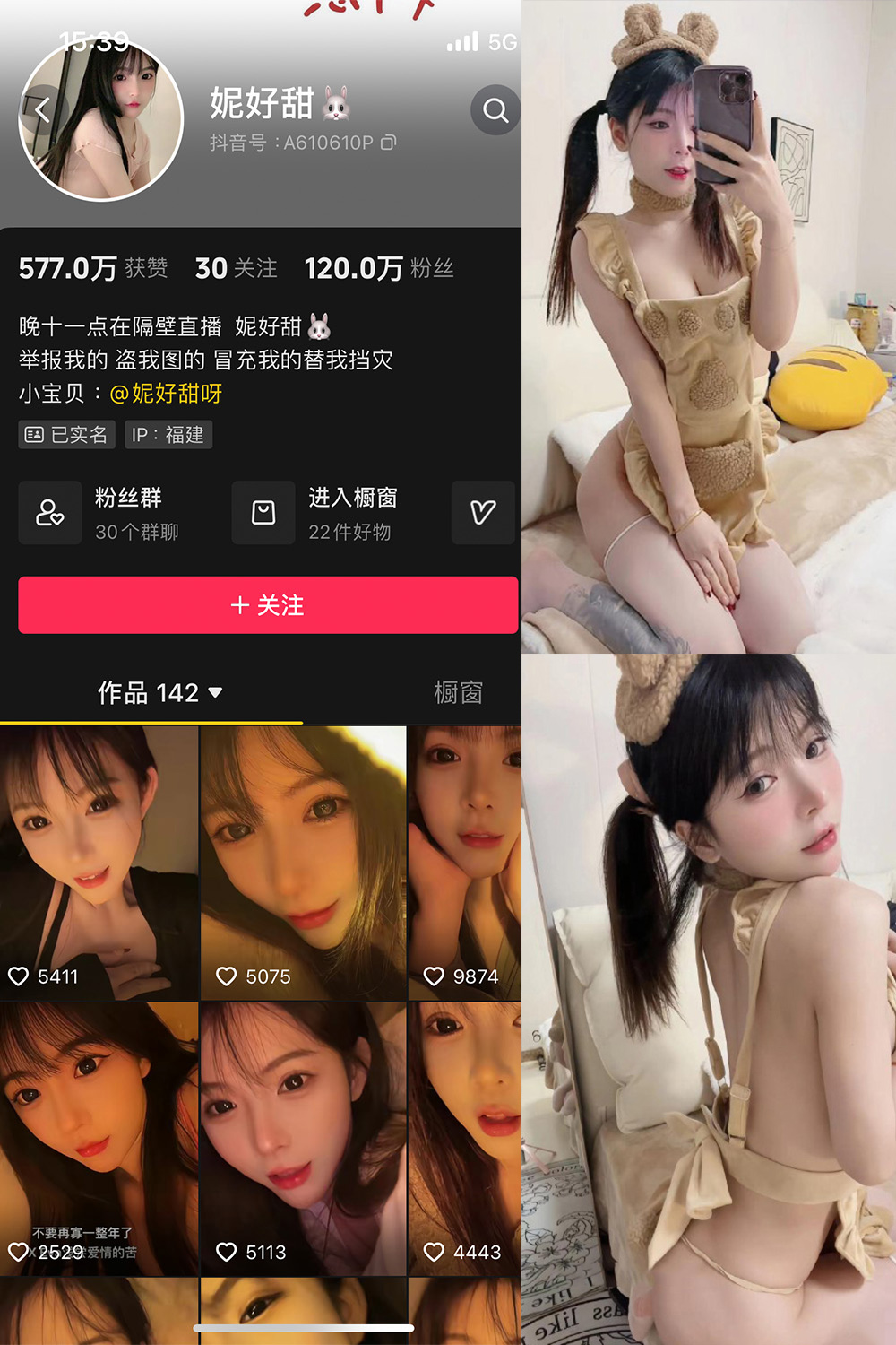 抖音 妮好甜 微密圈 028期 【21P】最新至：2024.9.11-草莓酱