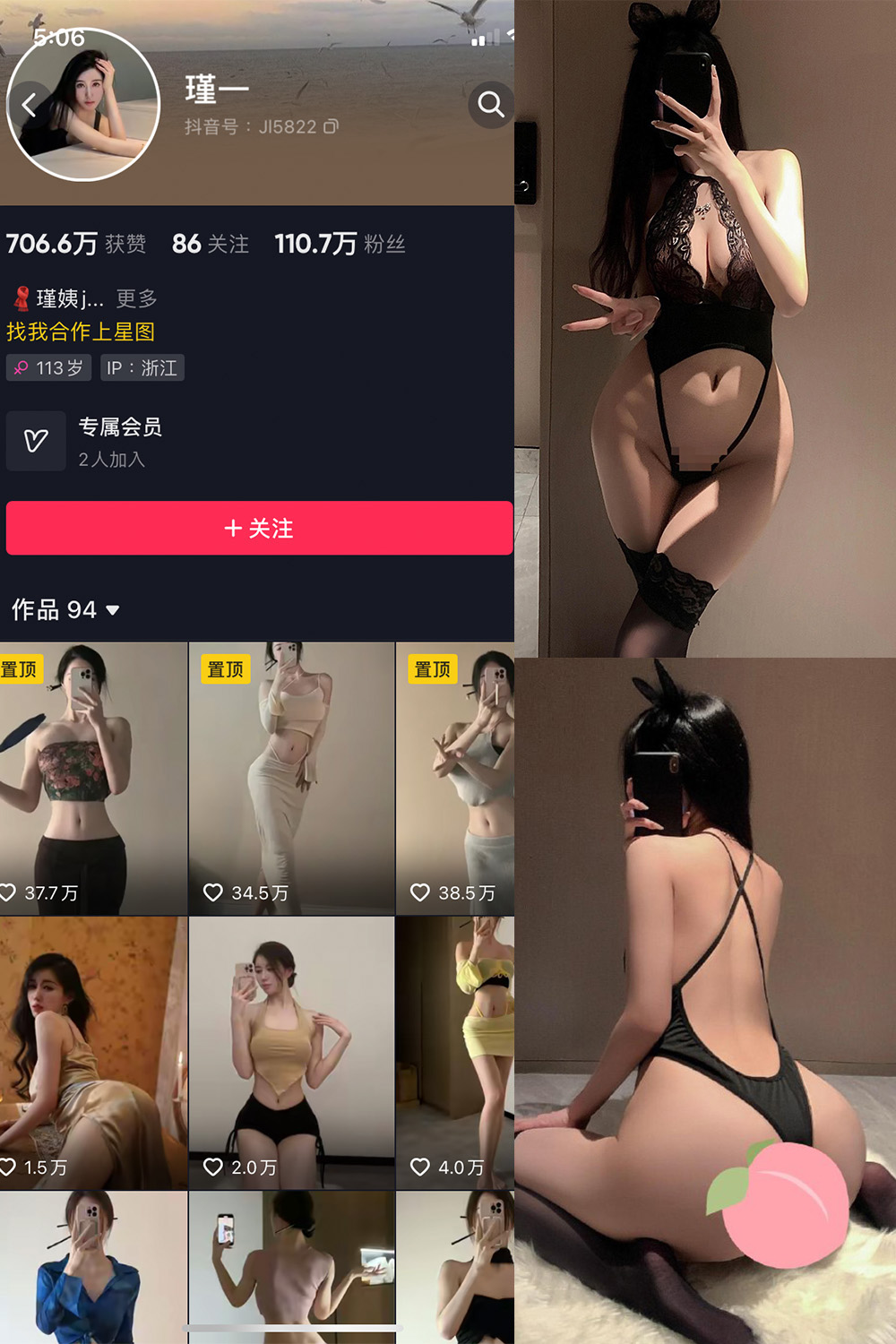 抖音 谨一 微密圈 NO.031期 【28P】最新至：2024.9.7-草莓酱