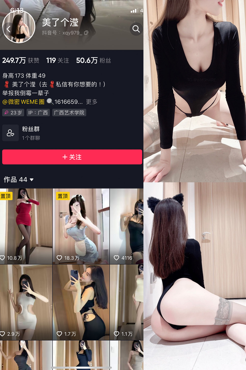抖音 美了个滢 微密圈 嘉宾 NO.051期 【18P】最新至：2024.9.4-草莓酱