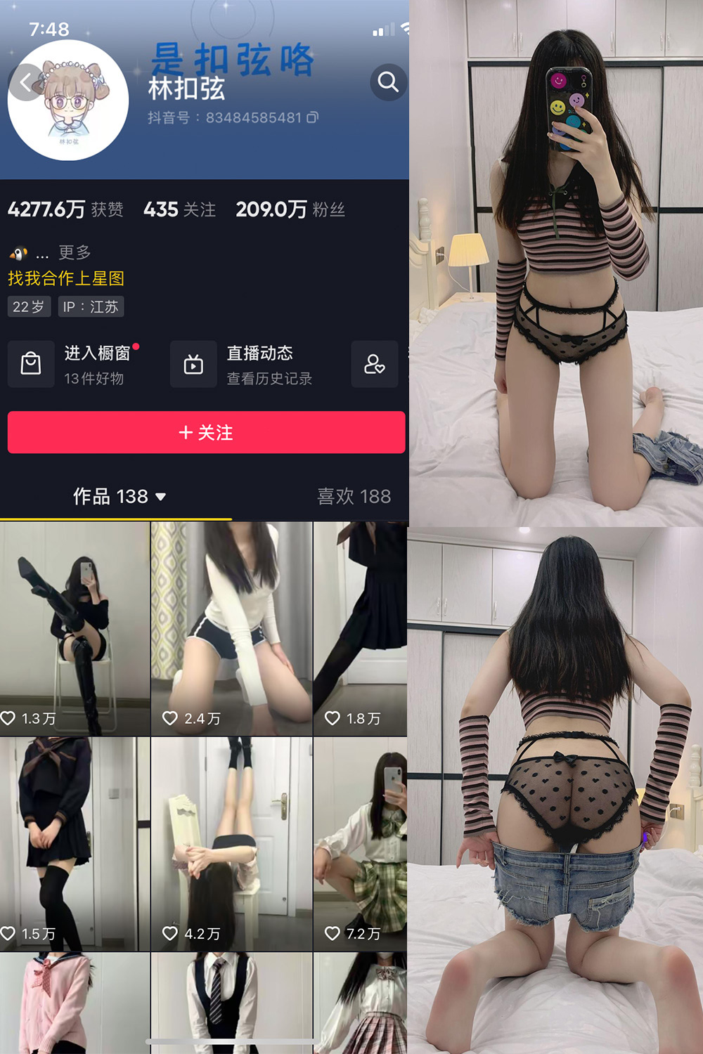 抖音 林扣弦 微密圈 NO.065期 【54P】最新至：2024.9.2-草莓酱