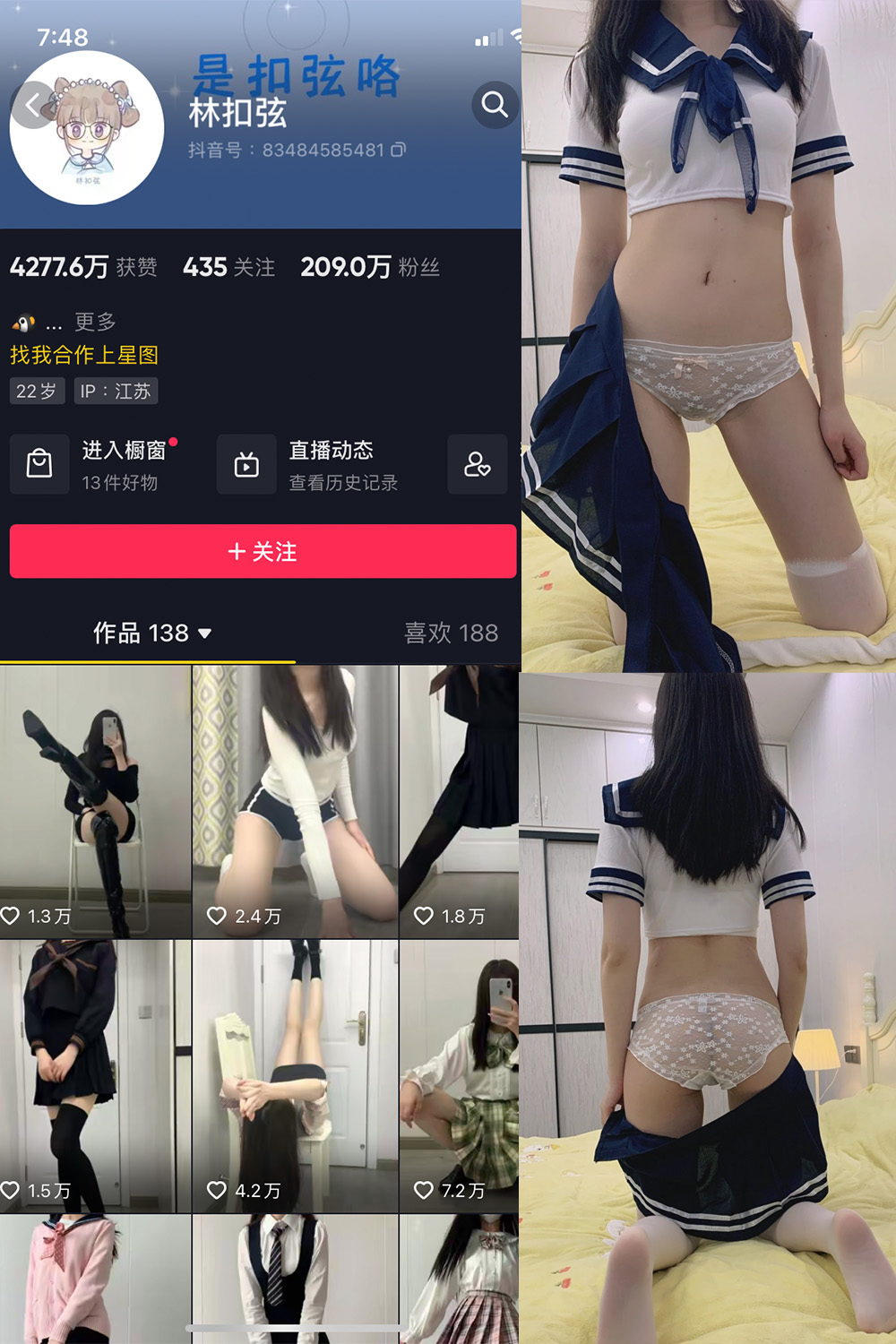 抖音 林扣弦 微密圈 NO.064期 【45P1V】最新至：2024.8.30-草莓酱