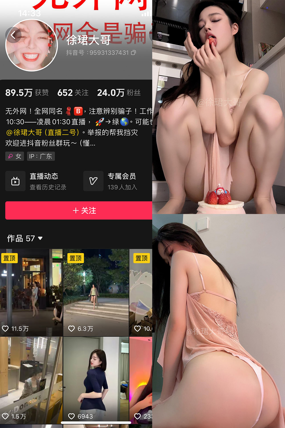 抖音 徐珺大哥 微密圈 NO.029期 【32P】最新至：2024.8.29-草莓酱