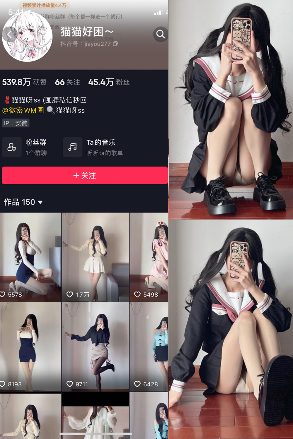 抖音 猫猫好困 微密圈  NO.032期 【25P】最新至：2024.8.29-草莓酱