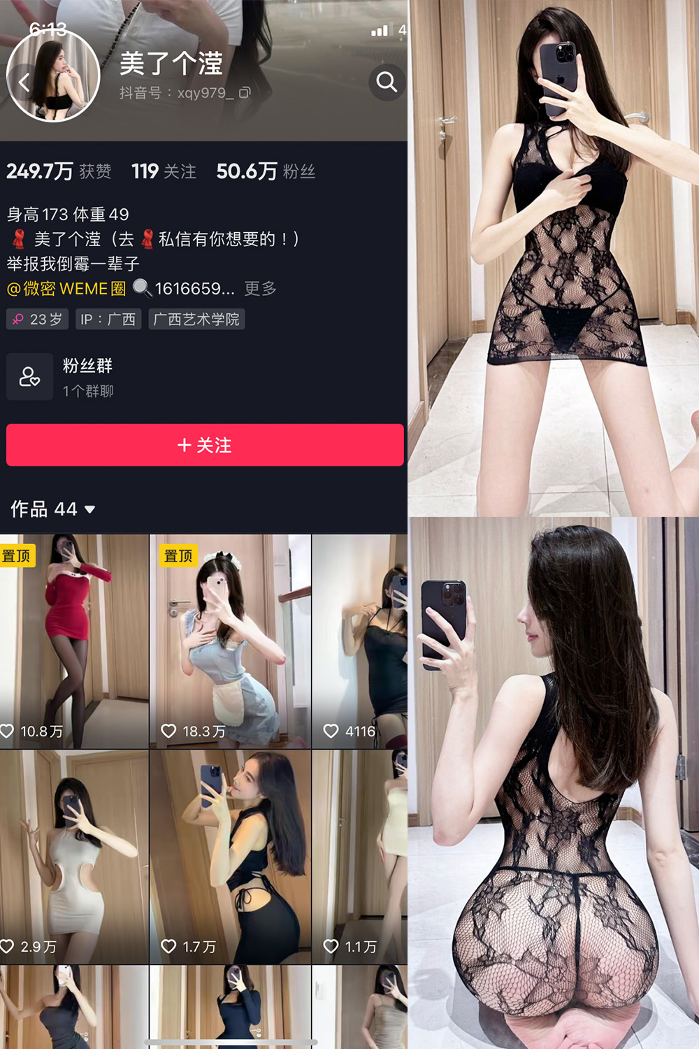 抖音 美了个滢 微密圈 嘉宾 NO.048期 【24P】最新至：2024.8.27-草莓酱