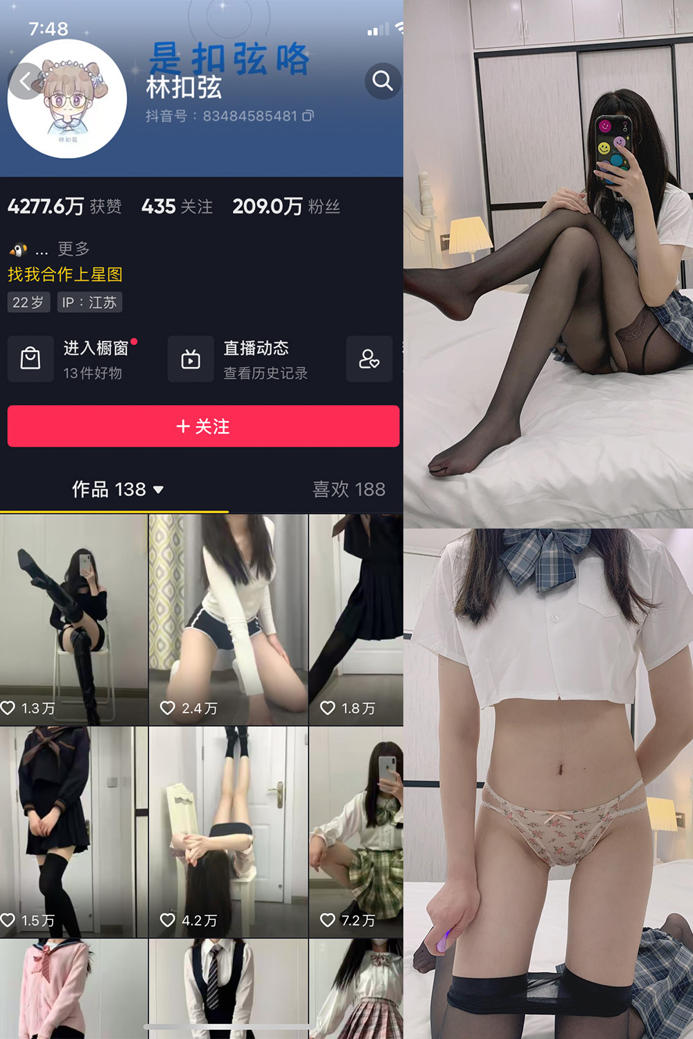 抖音 林扣弦 微密圈 NO.063期 【40P】最新至：2024.8.25-草莓酱