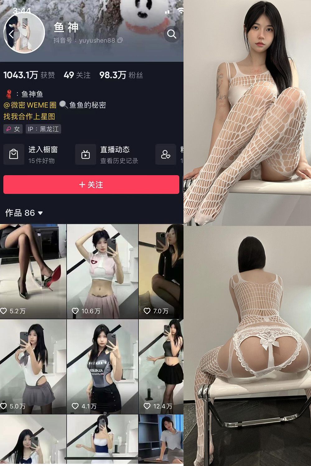 抖音 鱼神 微密圈 NO.097期 【15P】最新至：2024.8.17-草莓酱