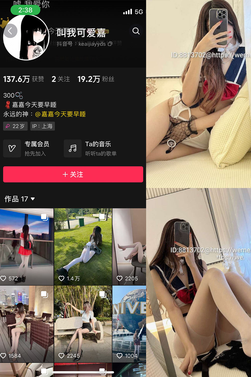抖音 叫我可爱嘉 微密圈  NO.004期 【30P】-草莓酱