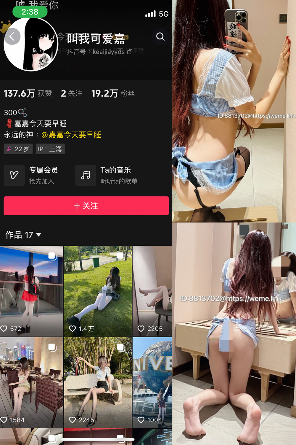 抖音 叫我可爱嘉 微密圈  NO.001期 【46P】-草莓酱
