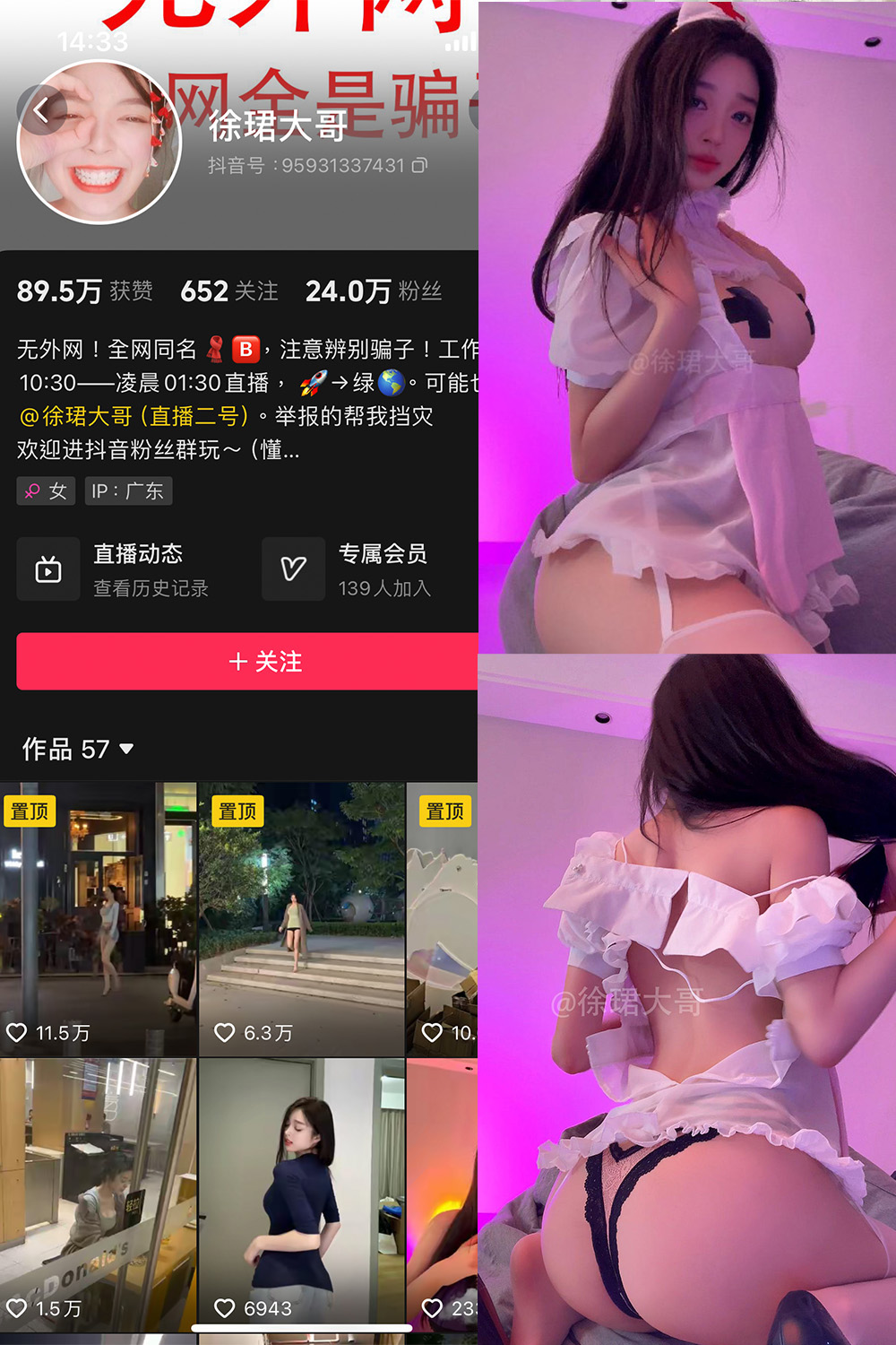 抖音 徐珺大哥 微密圈 NO.026期 【28P】最新至：2024.8.2-草莓酱