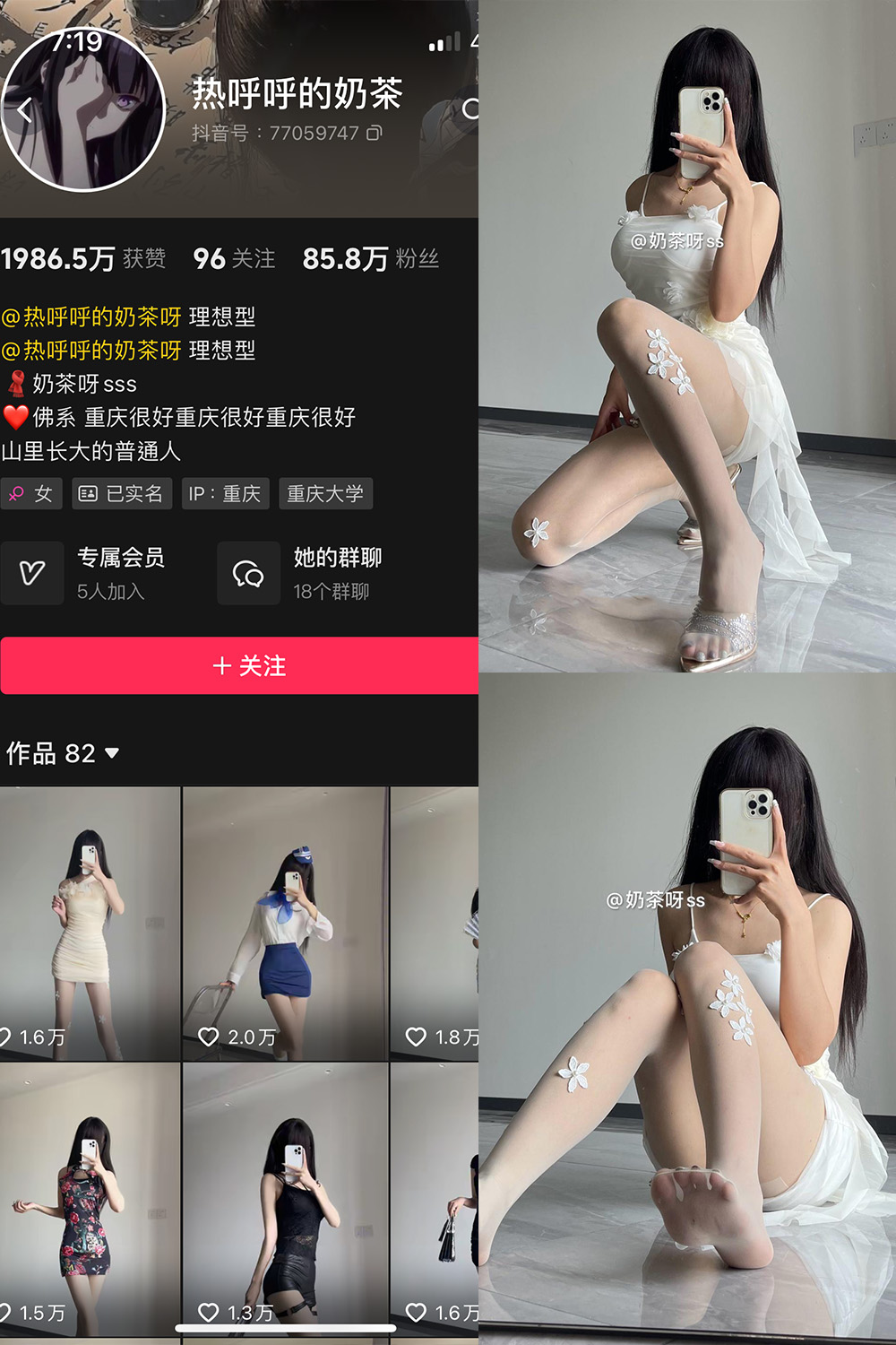 抖音 热乎乎的奶茶 微密圈 NO.044期 【85P】最新至：2024.7.21-草莓酱