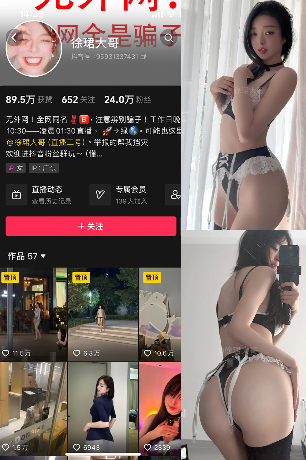 抖音 徐珺大哥 微密圈  NO.025期 【29P】最新至：2024.7.15-草莓酱