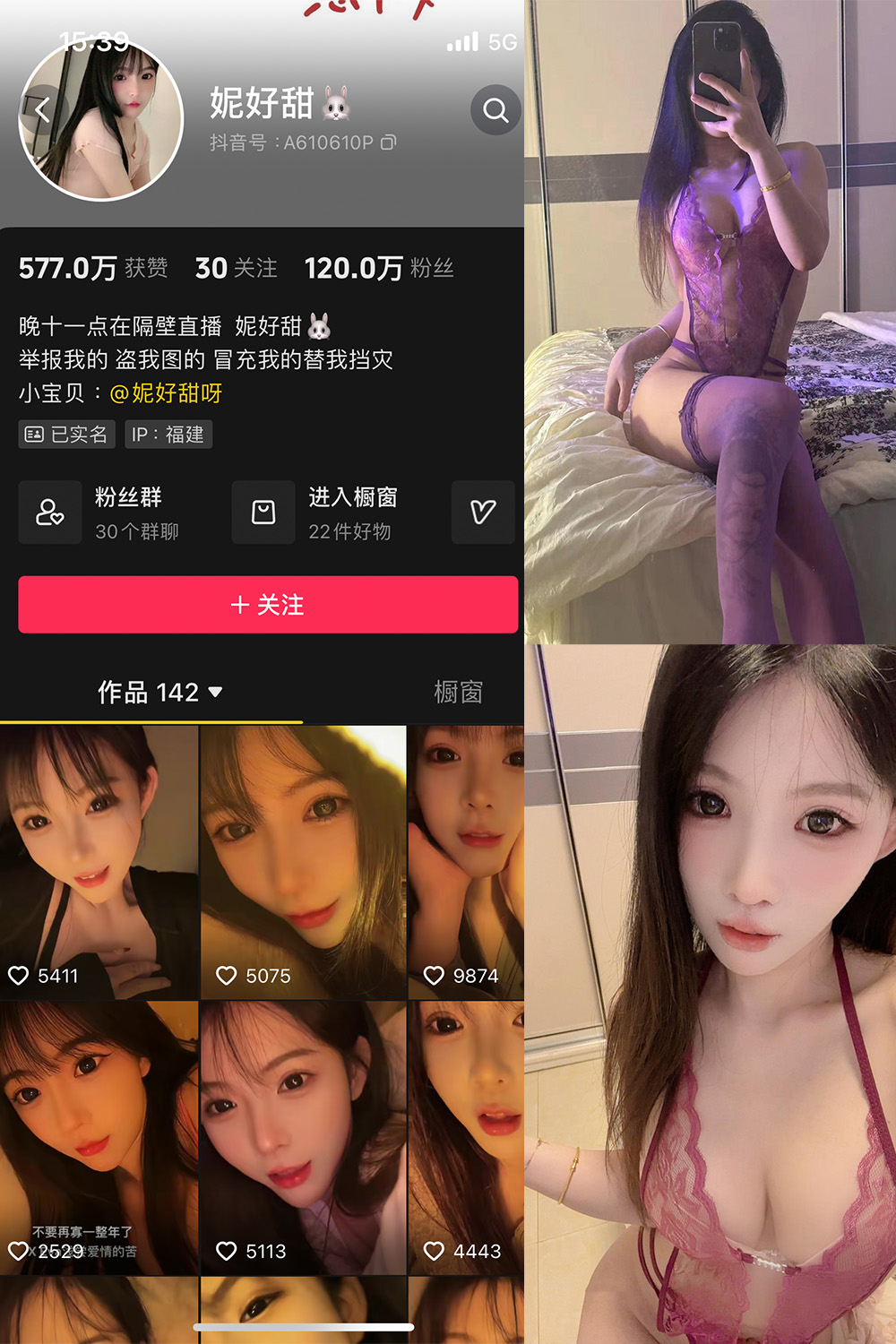 抖音 妮好甜 微密圈 017期 【21P1V】最新至：2024.7.11-草莓酱
