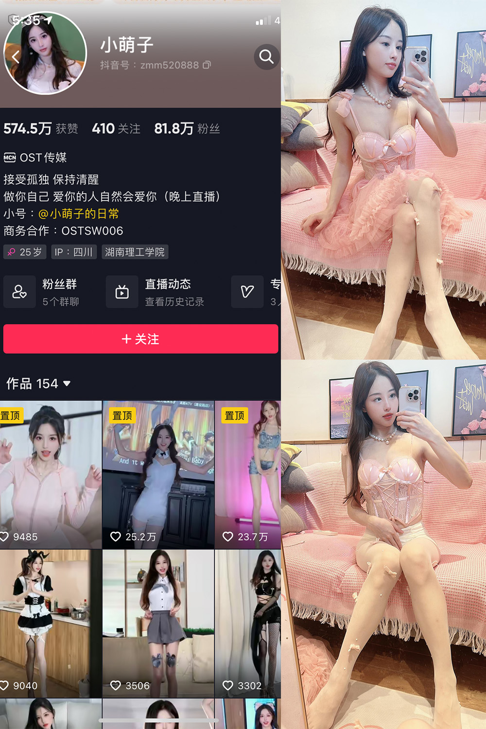 抖音 小萌子 微密圈  NO.038期 【41P】最新至：2024.7.7-草莓酱