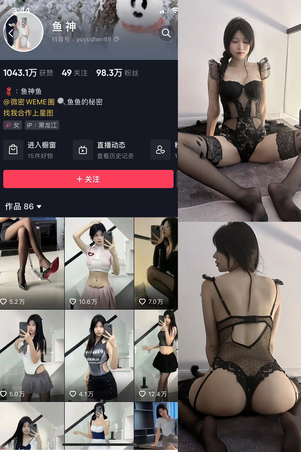 抖音 鱼神 微密圈 NO.085期 【17P】最新至：2024.7.1-草莓酱