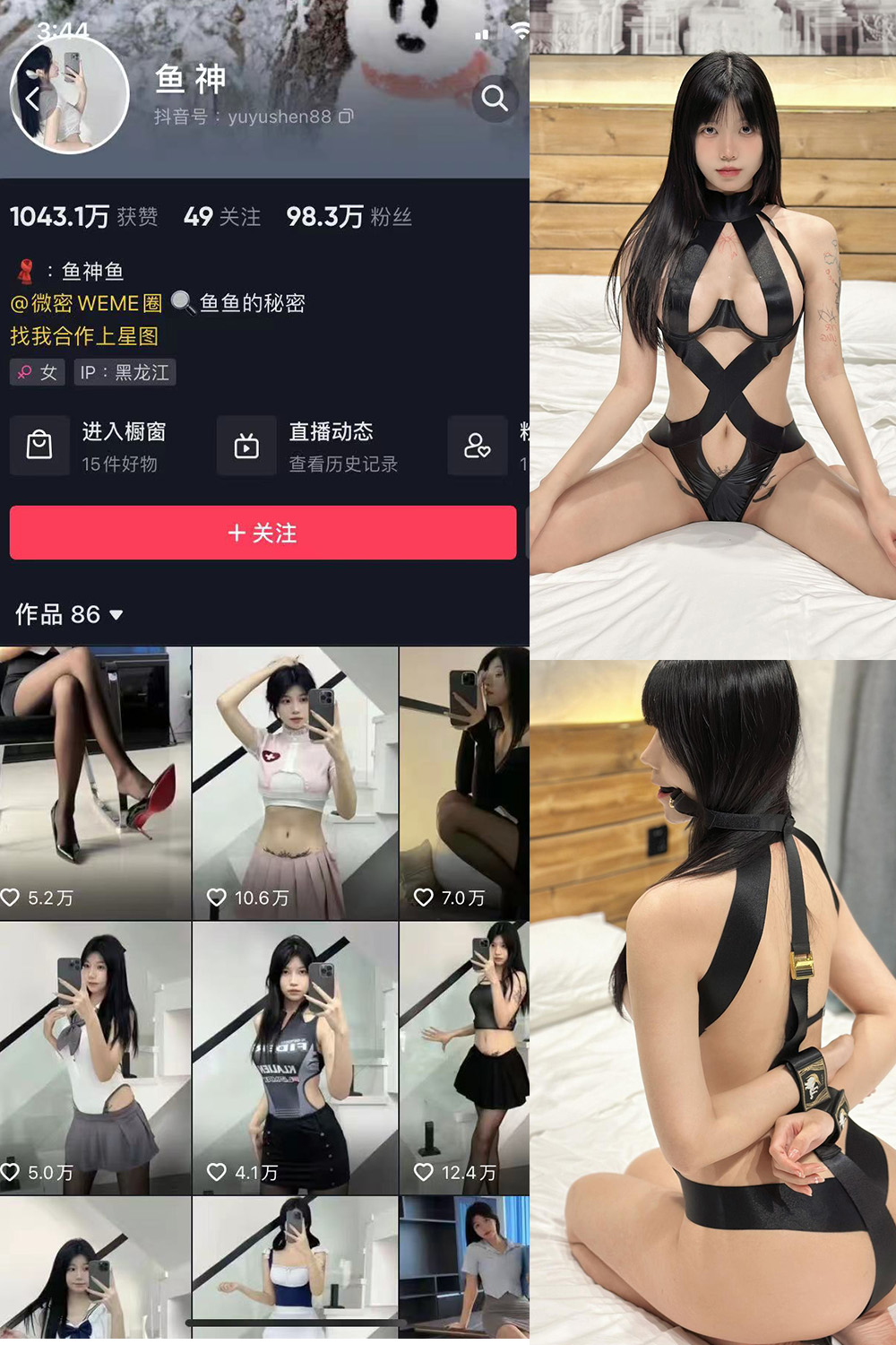 抖音 鱼神 微密圈 NO.084期 【43P】最新至：2024.6.26-草莓酱