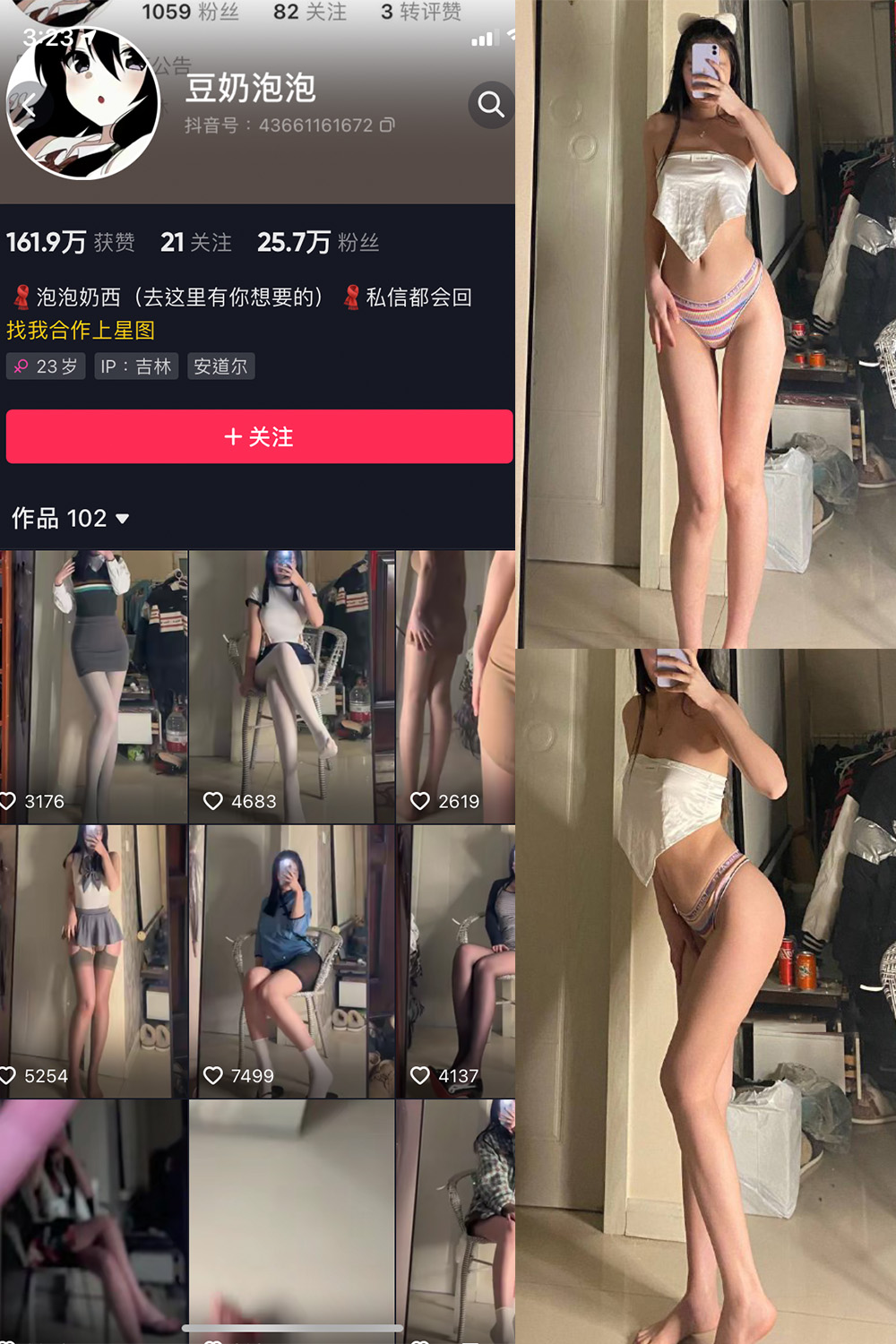 抖音 豆奶泡泡 微密圈 NO.001期 【31P】-草莓酱