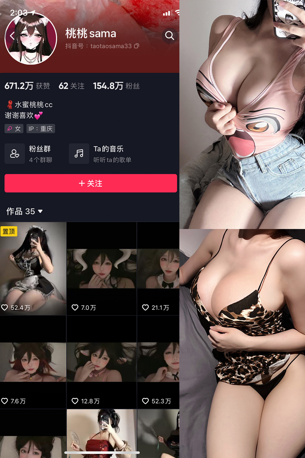 抖音 水蜜桃桃cc 微密圈 NO.001期 【22P】-草莓酱