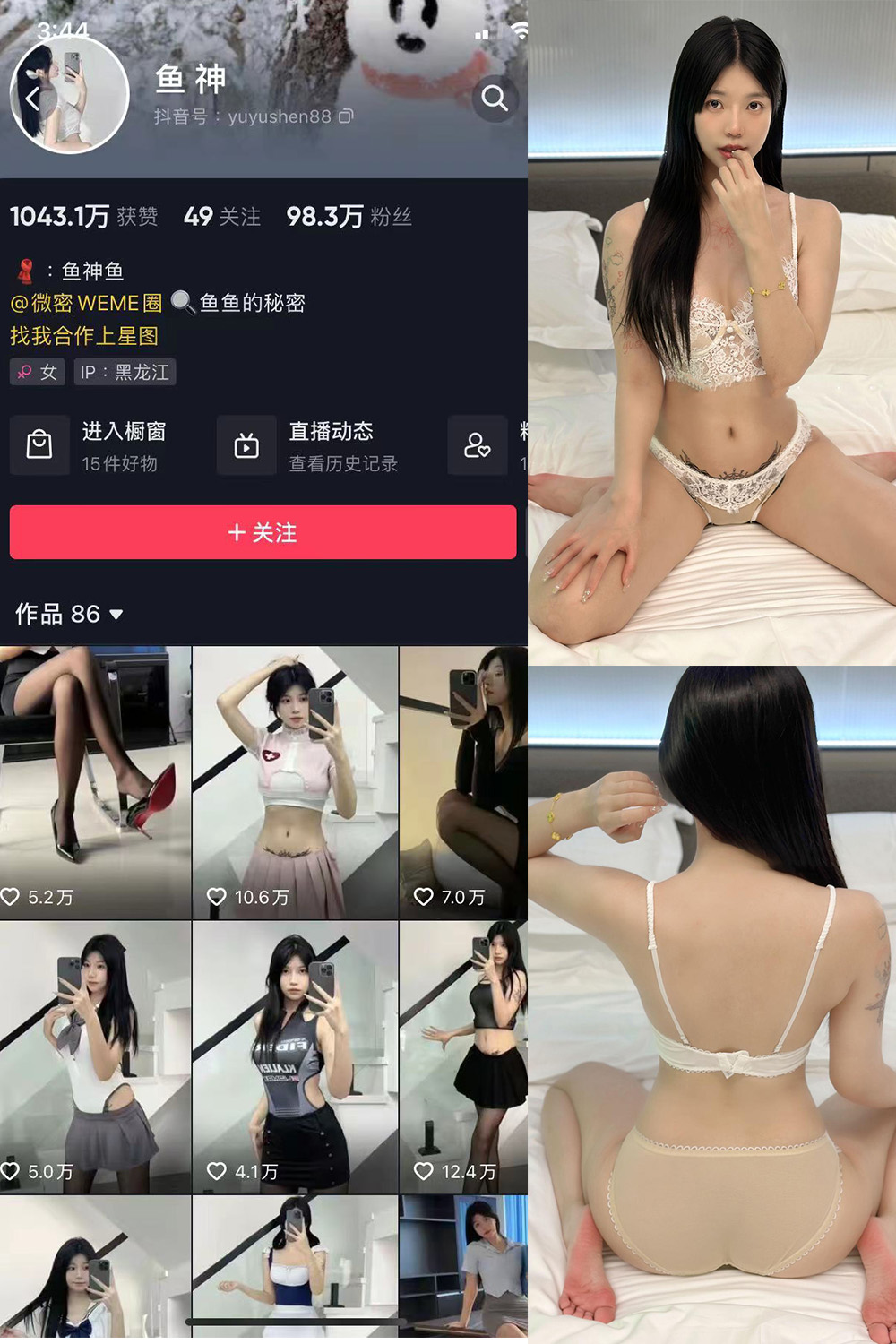 抖音 鱼神 微密圈 NO.081期 【30P】最新至：2024.6.11-草莓酱