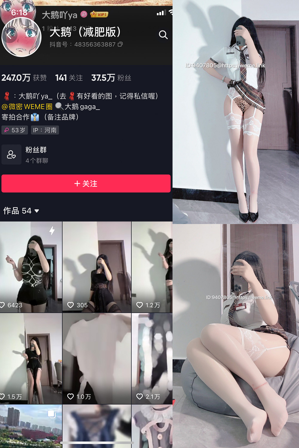 抖音 大鹅 微密圈 NO.005期 【15P】-草莓酱