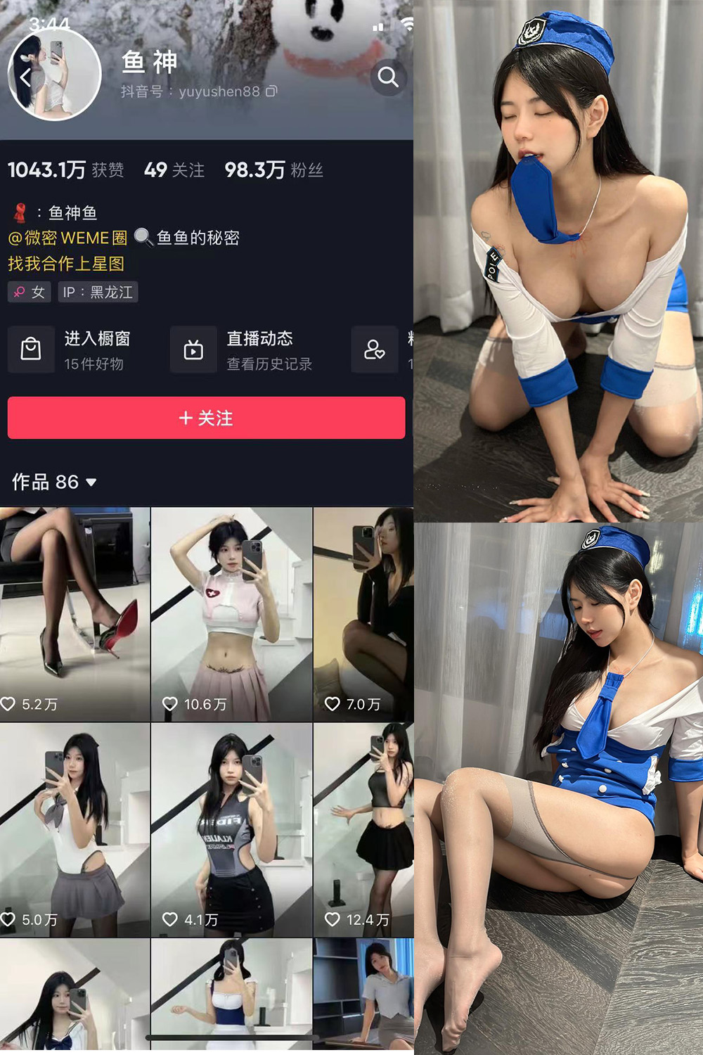 抖音 鱼神 微密圈 NO.080期 【28P】最新至：2024.5.16-草莓酱