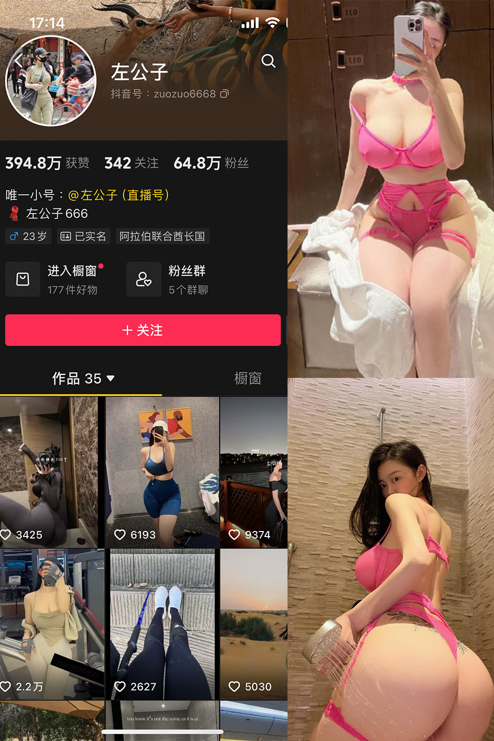 抖音 左公子 微密圈 NO.011期 【20P】最新至：2024.5.13-草莓酱