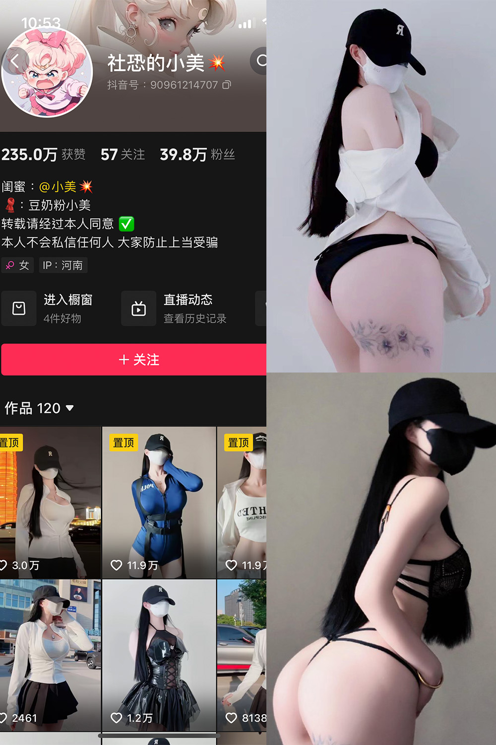 抖音 社恐的小美 微密圈  NO.001期 【7P3V】-草莓酱