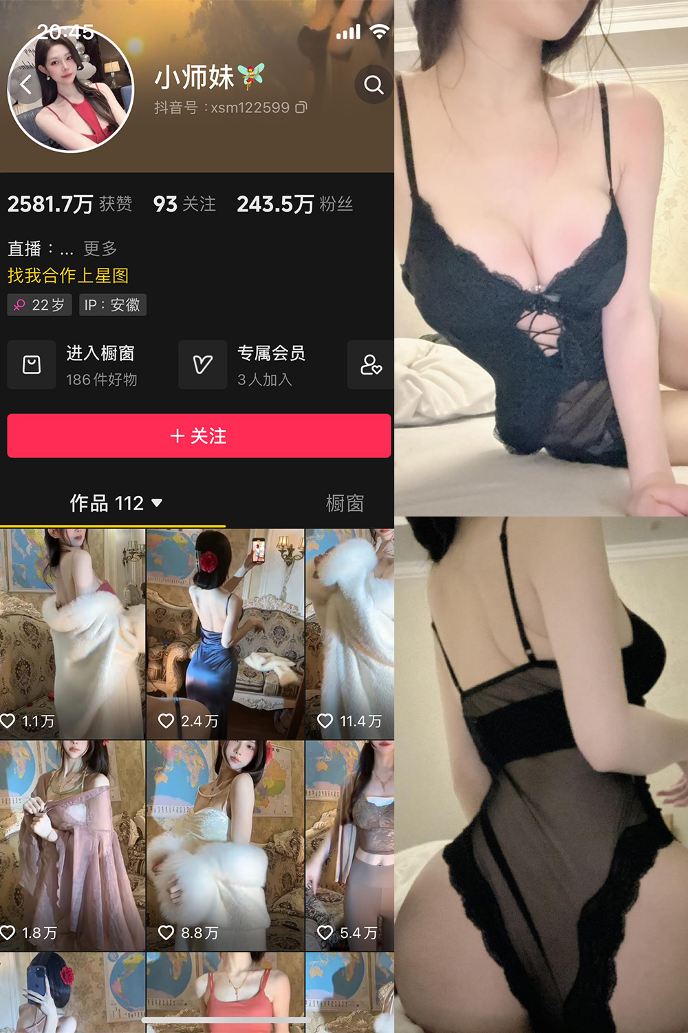 抖音 小师妹 微密圈  NO.015期 【15P】-草莓酱