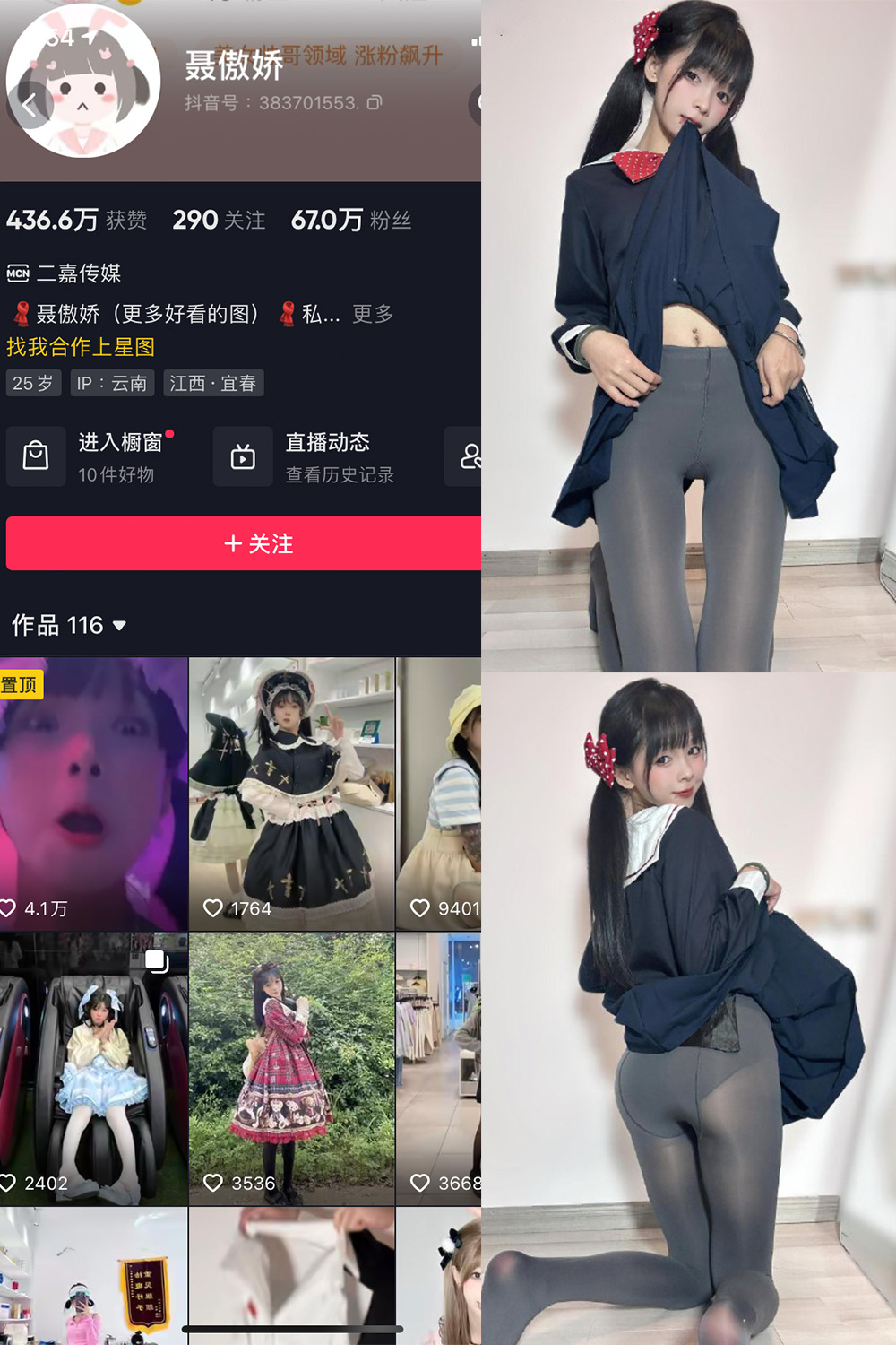 抖音 聂傲娇 微密圈  NO.066期 【23P】最新至：2024.5.9-草莓酱