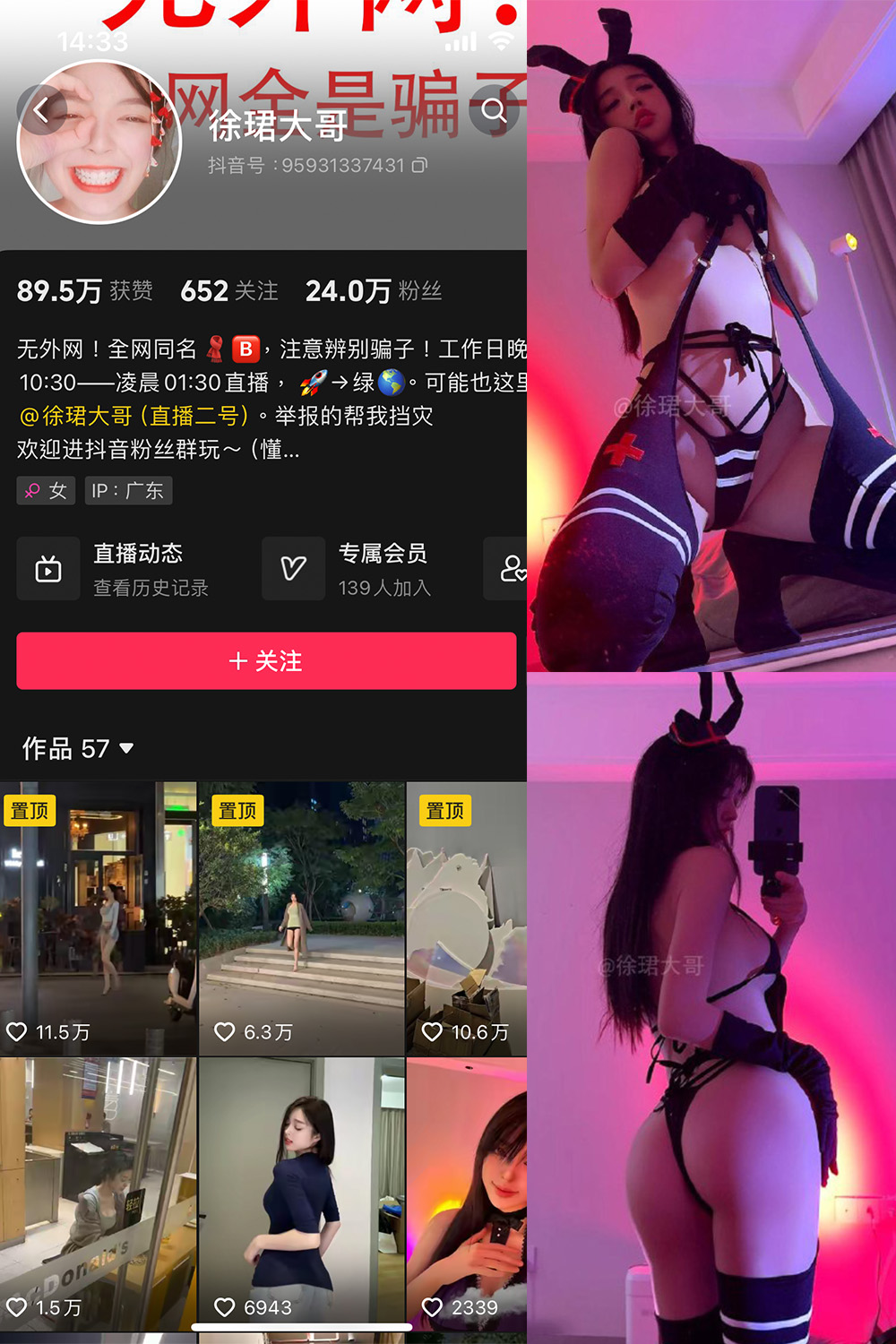 抖音 徐珺大哥 微密圈  NO.021期 【9P】最新至：2024.5.9-草莓酱