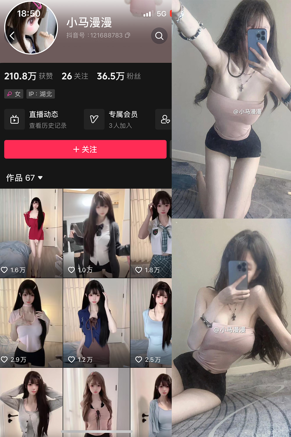 抖音 小马漫漫 微密圈 NO.028期 【16P】最新至：2024.5.6-草莓酱
