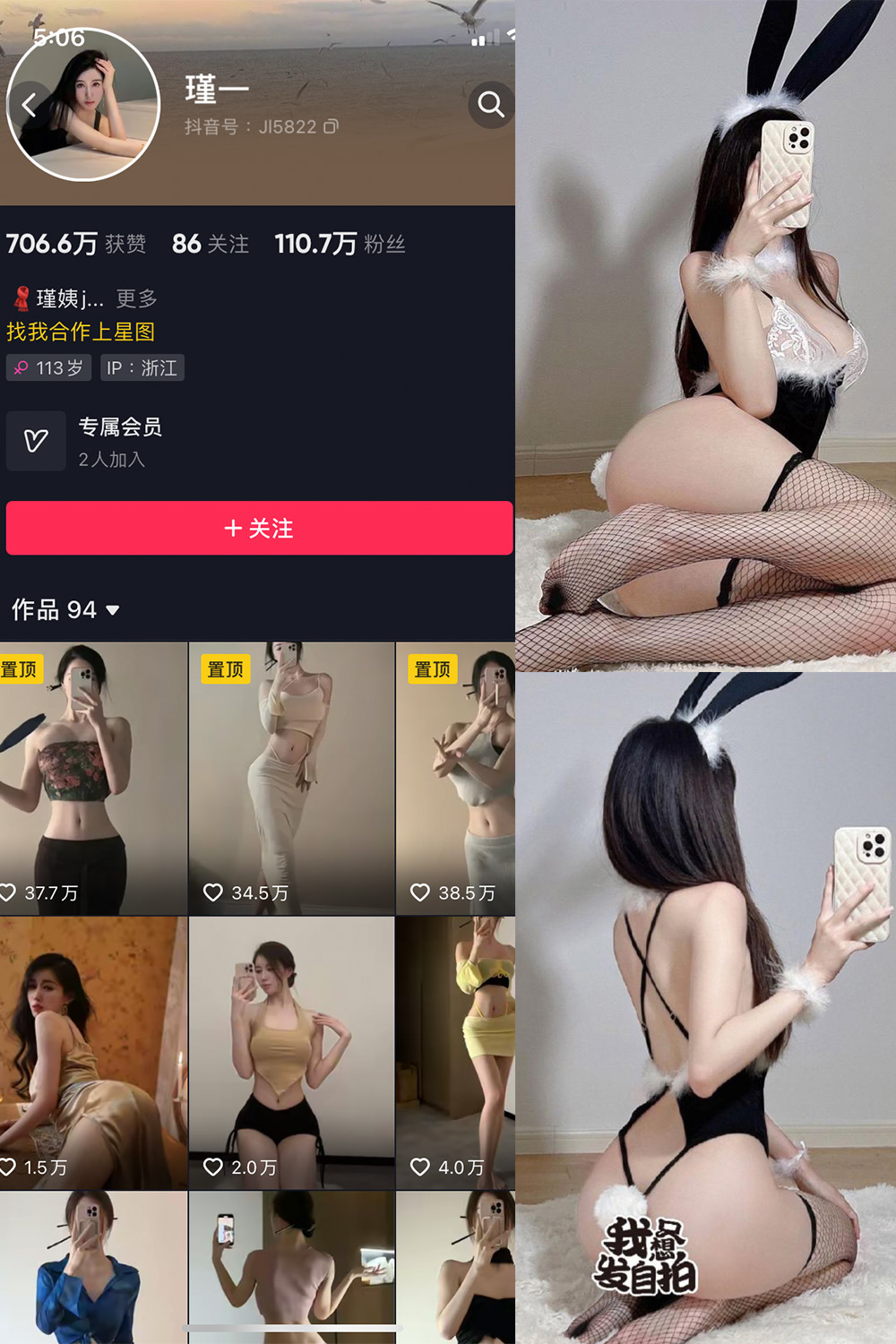 抖音 谨一 微密圈  NO.028期 【17P】最新至：2024.5.1-草莓酱