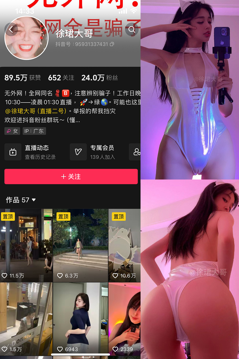 抖音 徐珺大哥 微密圈  NO.020期 【23P】最新至：2024.4.26-草莓酱