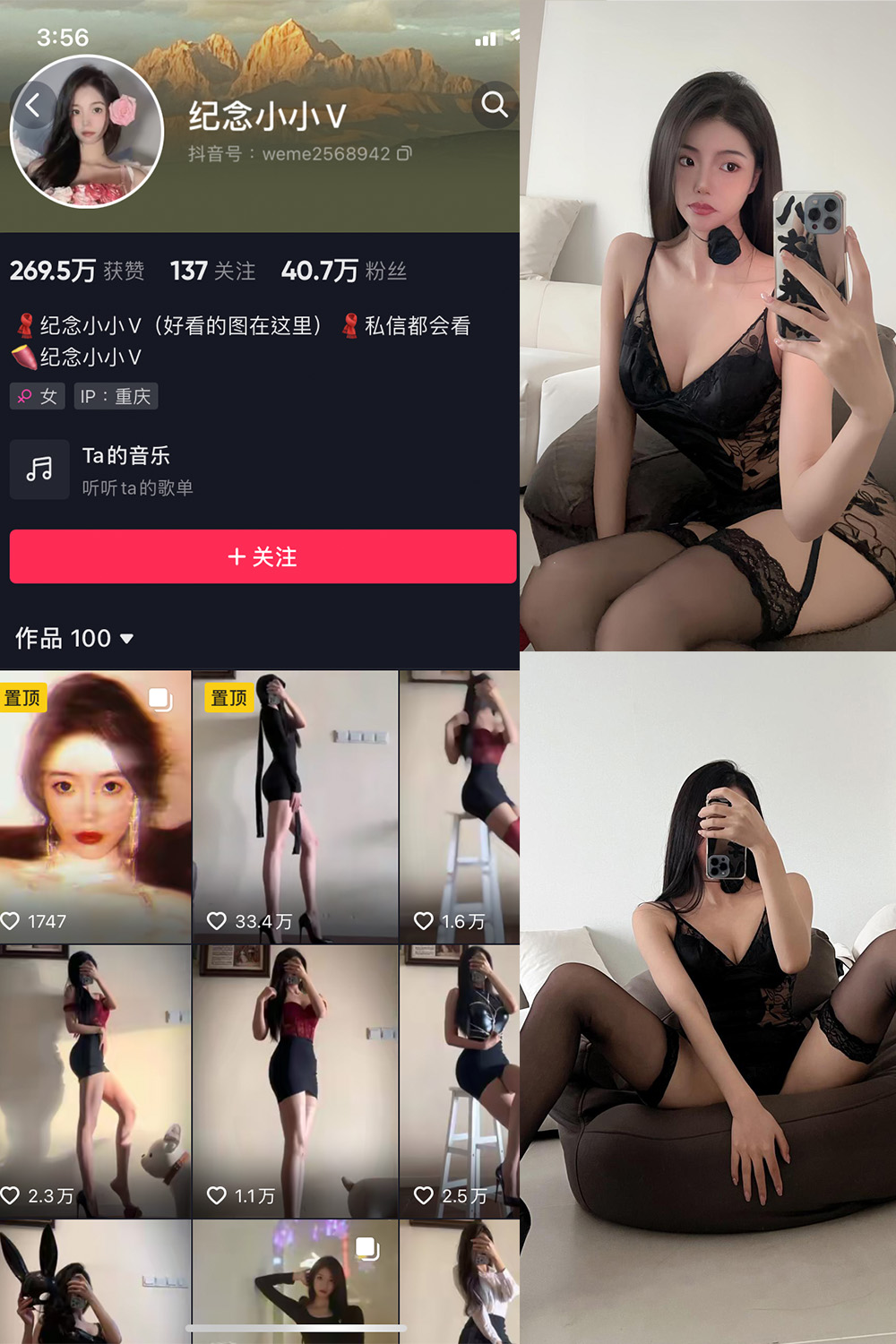 抖音 纪念小小V 微密圈  NO.013期 【39P】最新至：2024.4.25-草莓酱